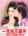 一夜桃花盛开