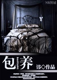 包养
