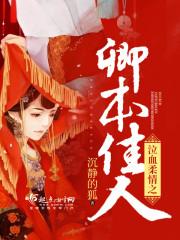 擦身而过