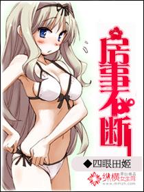 房事不断