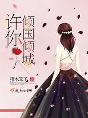 终身美丽
