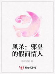 暗夜情人