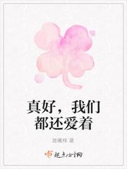 我们都还好