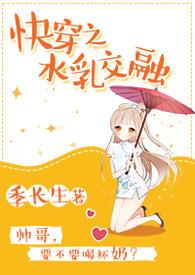 快穿之水乳交融【繁体版】