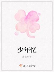 少年忆