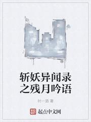 残月吟