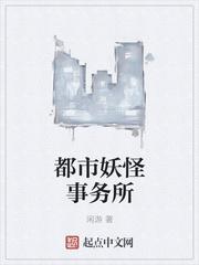 妖怪事务所