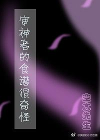 (综漫同人)综 审神者的食谱很奇怪