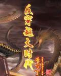 百无禁忌