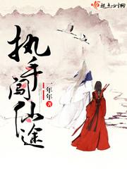 执手