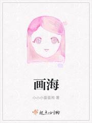 画海