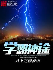 霸神