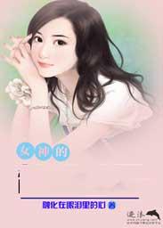 和女民警的浪漫故事