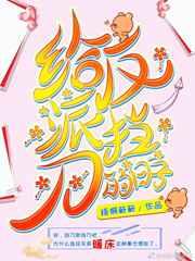 给反派挡刀的日子[穿书] 完结+番外
