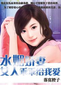 女人乖乖给我爱