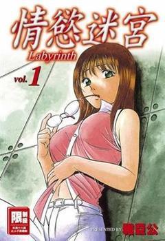 情欲漩涡