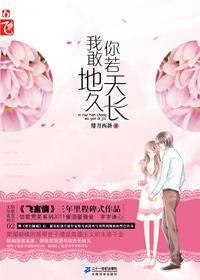 无爱不承欢