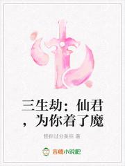 为你着了魔