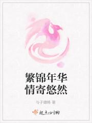 情寄悠然