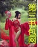 无能的丈夫