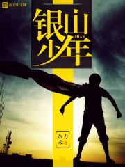 枯木逢春