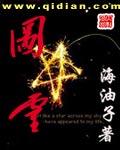 图灵-许愿图志