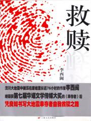 救赎
