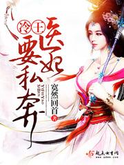 私奔