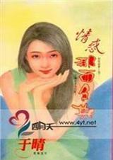 情惑那西色斯