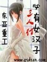 三人行