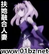 扶她融合人妻