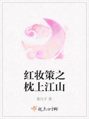 枕上江山