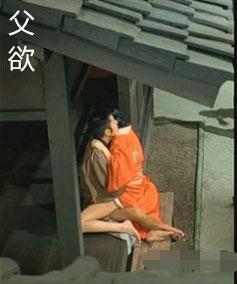 父欲