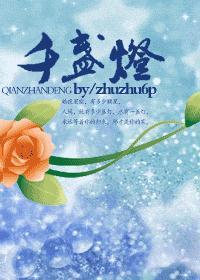 千盏灯