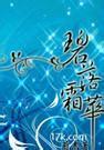 猎魔传奇