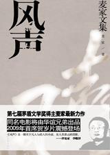 风声