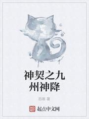 偏爱九州