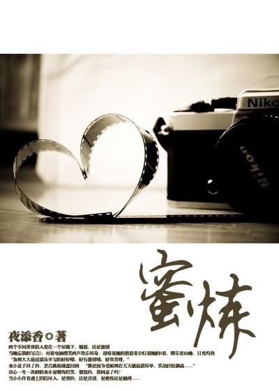 密炼