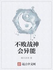 永远的赢家