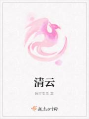 清云