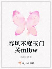 春风不度