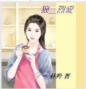 狼系__烈爱