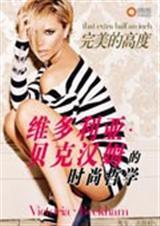 完美的高度