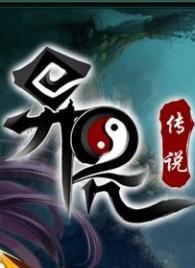 异界传说h