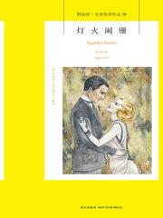 亮色
