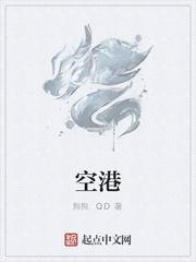 空港