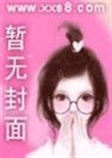 刺莲前篇天涯沦落