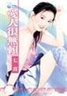 爱人很无赖
