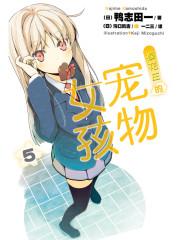 宠物情人