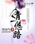 悠情